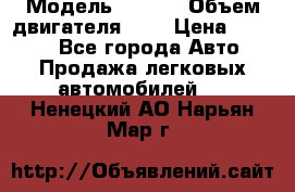  › Модель ­ Fiat › Объем двигателя ­ 2 › Цена ­ 1 000 - Все города Авто » Продажа легковых автомобилей   . Ненецкий АО,Нарьян-Мар г.